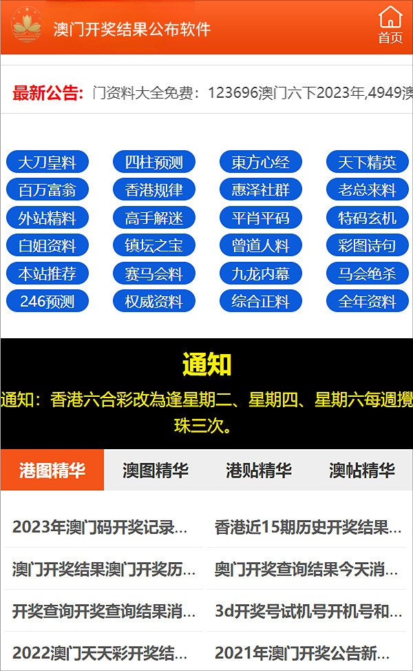 2025新澳门和香港正版免费大全,精选解析、落实与策略