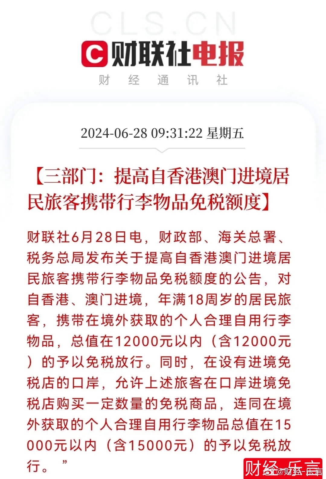 澳门与香港一肖一码一一特一中,警惕虚假宣传-全面释义与解释落实