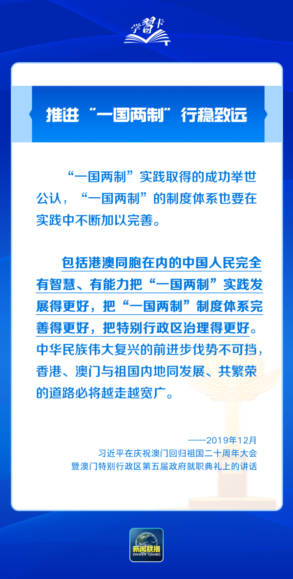 2025新澳门与香港精准正版免费,警惕虚假宣传-全面释义与解释落实