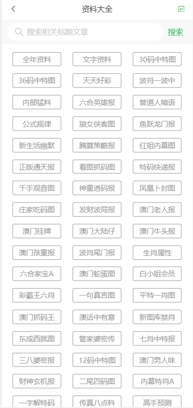 2025新澳门与香港天天开好彩大全,精选解析、落实与策略