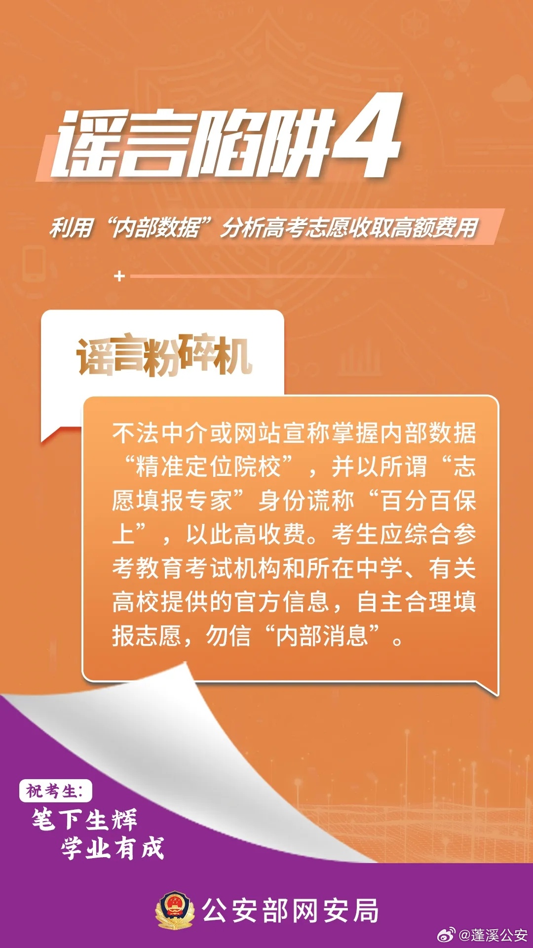 一肖一码一一肖一子深圳,警惕虚假宣传-全面释义与解释落实