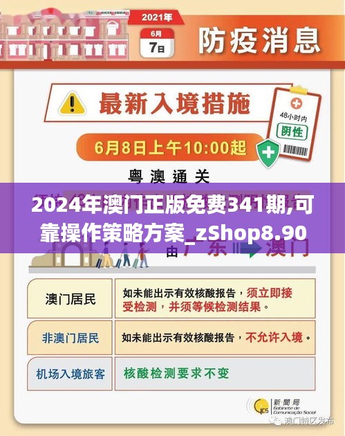 2025新澳门与香港精准正版图库,警惕虚假宣传-全面释义与解释落实