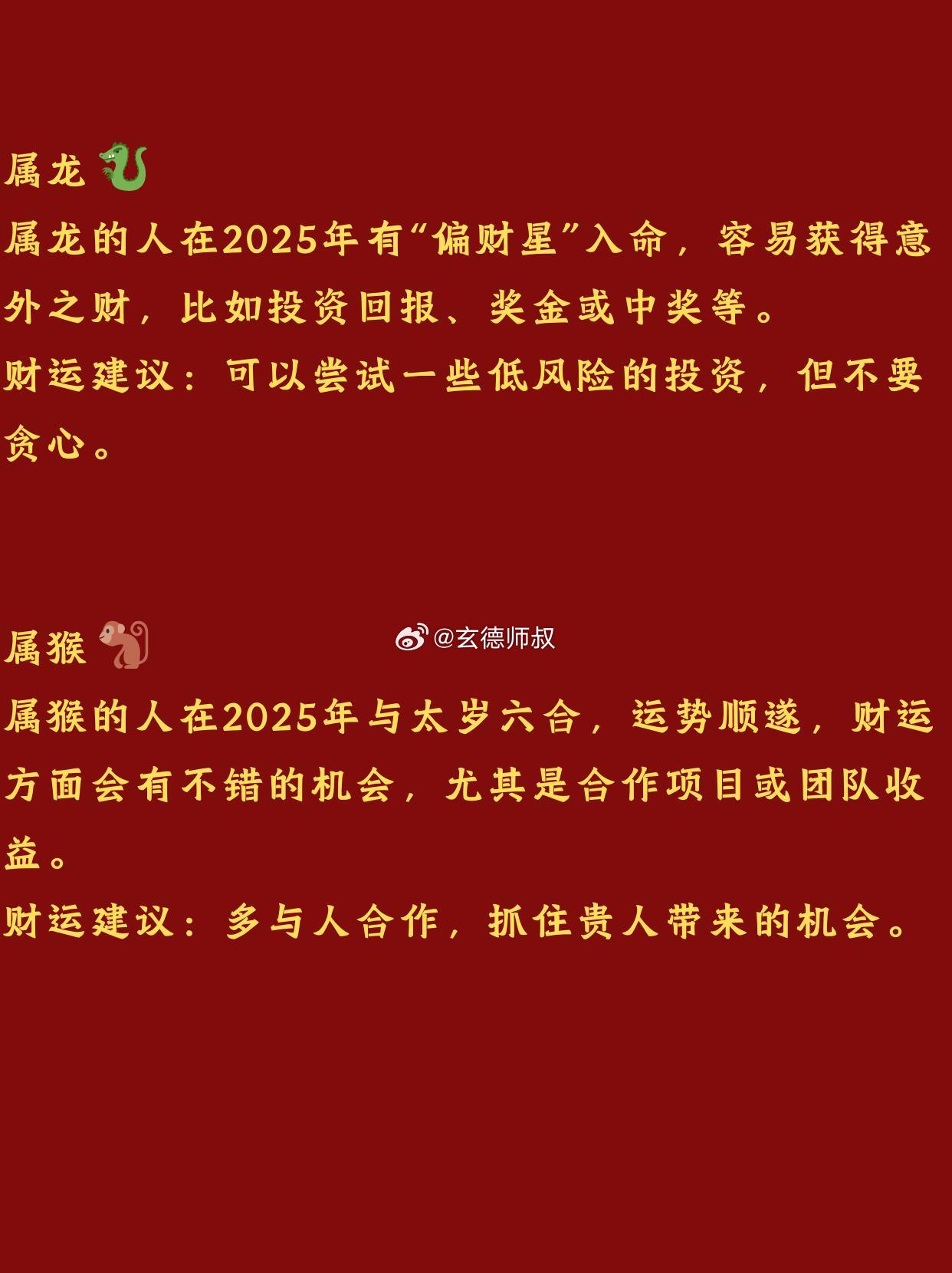 2025今晚必中必开一肖,全面释义、解释落实