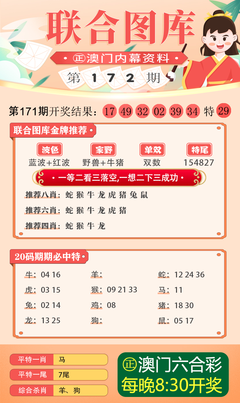 新澳2025今晚开奖资料四不像,全面释义、解释落实