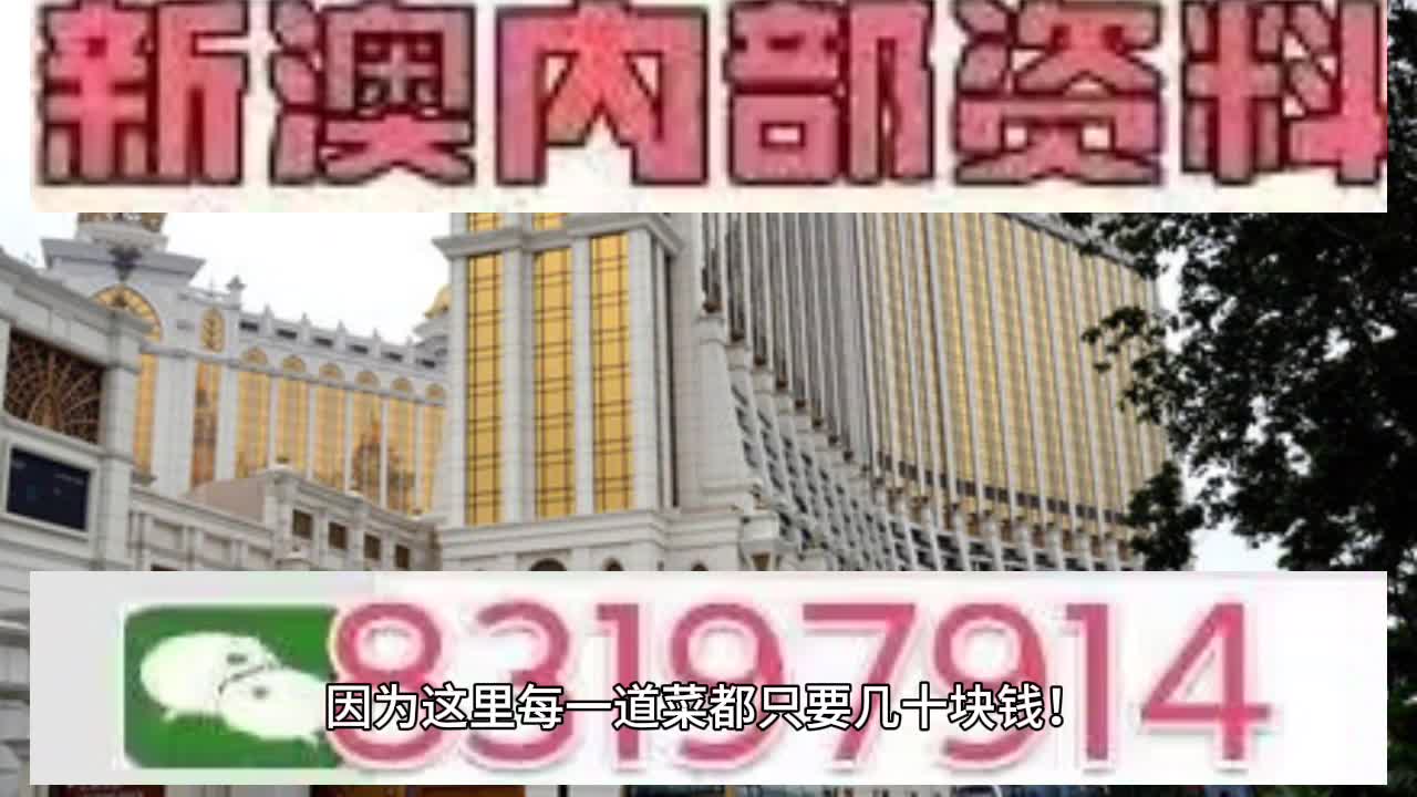 新2025年澳门与香港天天开好彩,警惕虚假宣传-全面释义与解释落实